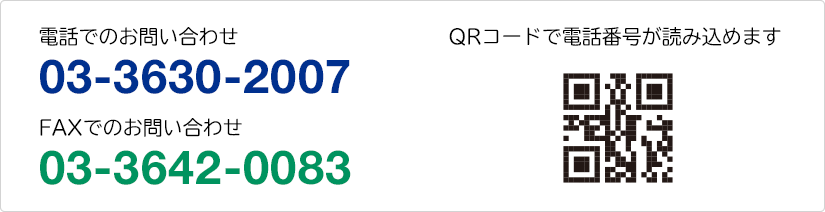 お問い合わせイメージ
