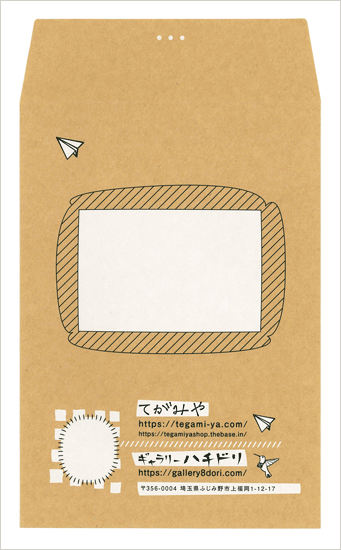 制作例：クラフト封筒にホワイトトナー印刷