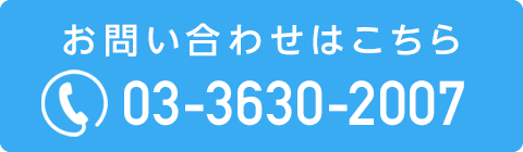 電話番号