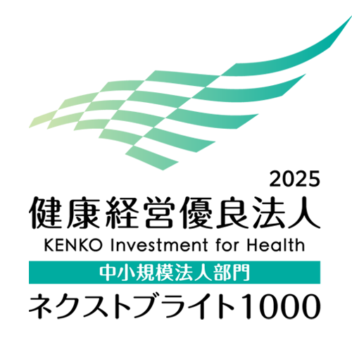 健康経営優良法人